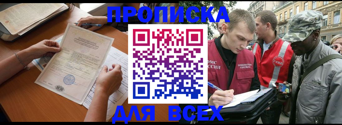 временная регистрация надежно в Балтийске