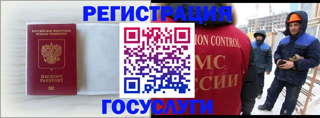 прописка регистрация в Балтийске