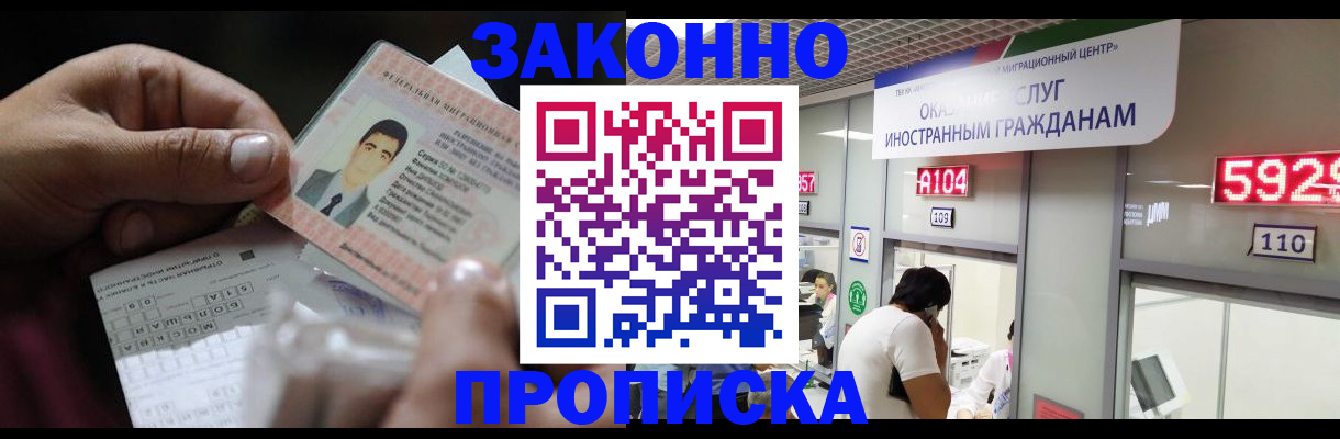 временная регистрация надежно в Балтийске