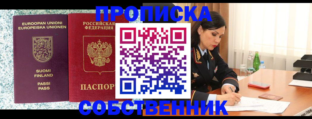 пропишу в квартире в Балтийске