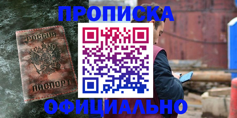 временная регистрация 2025 в Балтийске