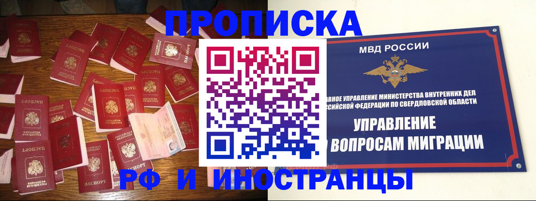 временная регистрация собственник в Балтийске