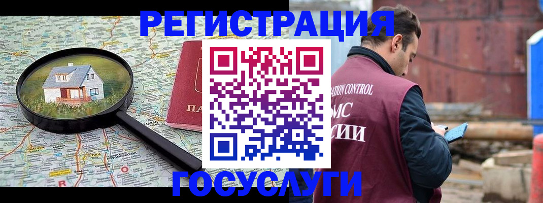 временная регистрация купить в Балтийске